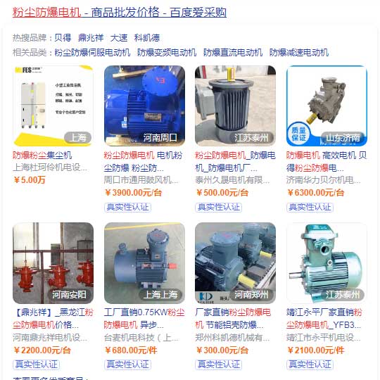 粉塵防爆電機(jī)價(jià)格